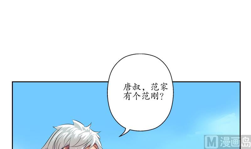 都市极品仙医漫画,第113话 双喜临门3图