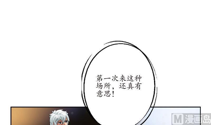 都市极品仙医漫画,第98话 修真2图