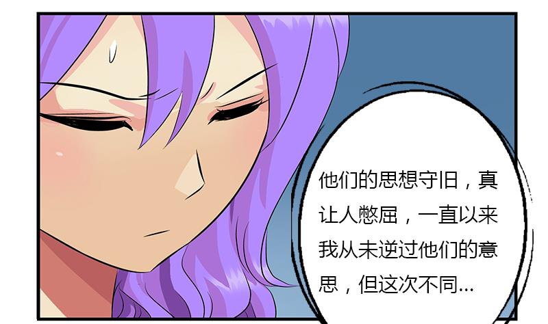 都市极品仙医漫画,第394话 互不顺眼2图