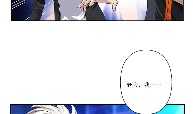 都市极品仙医漫画,第363话 赌约1图