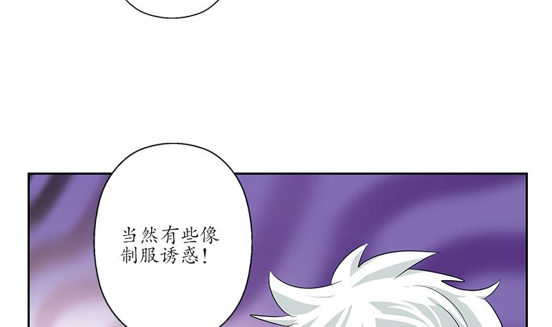 都市极品仙医漫画,第142话 治疗2图