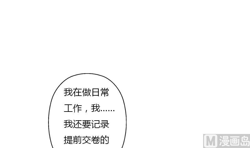 都市极品仙医漫画,第389话 赵兴平2图