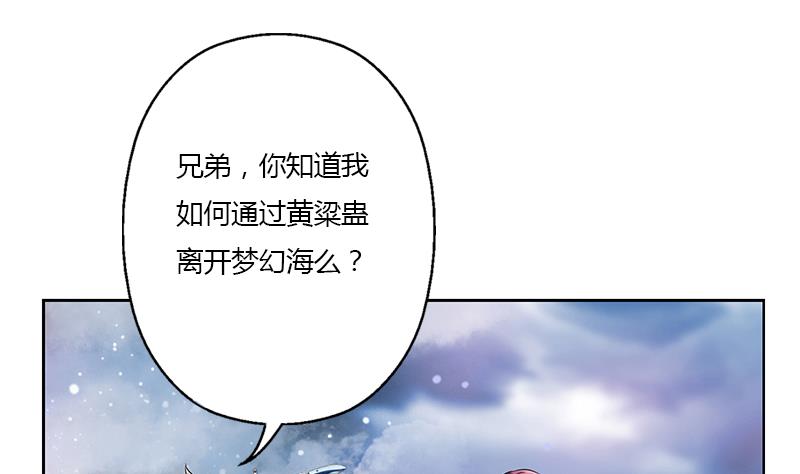 都市极品仙医漫画,第339话 三生三死门5图