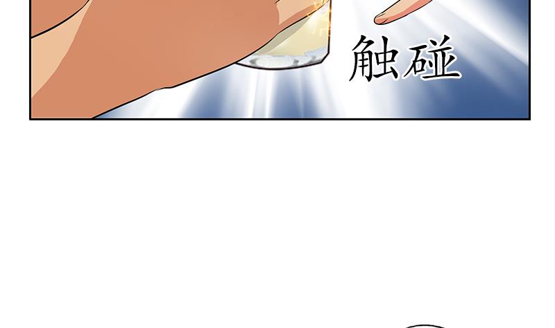 都市极品仙医漫画,第243话 获奖1图