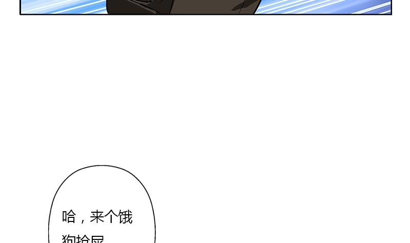 都市极品仙医漫画,第319话 冲突4图