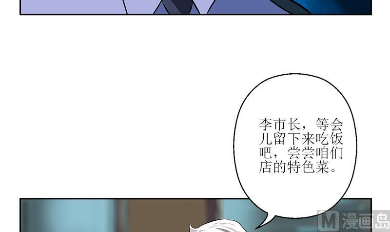 都市极品仙医漫画,第276话 我什么时候有？5图