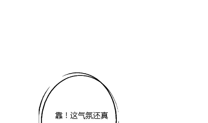 都市极品仙医漫画,第390话 我的男朋友1图