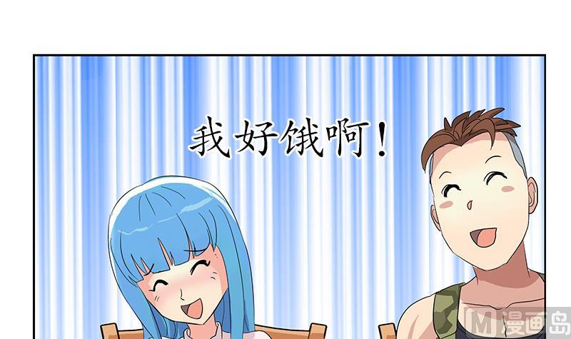 都市极品仙医漫画,第189话 兰兰求助4图