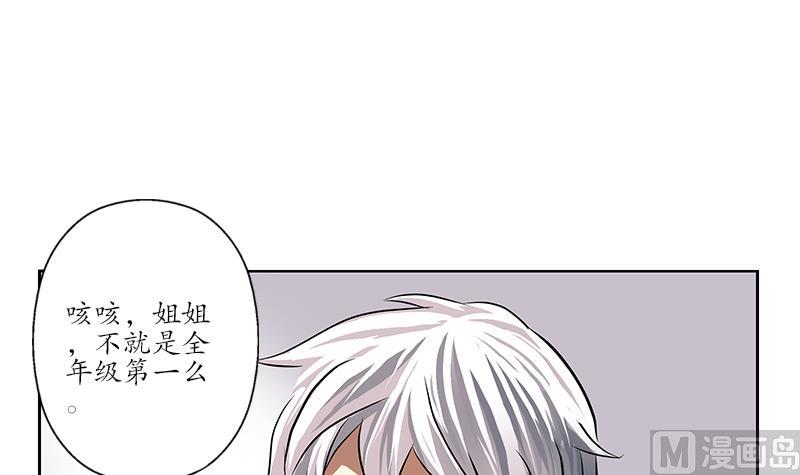 都市极品仙医漫画,第256话 心魔重现4图