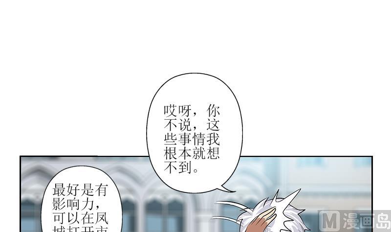 都市极品仙医漫画,第272话 剪彩嘉宾3图