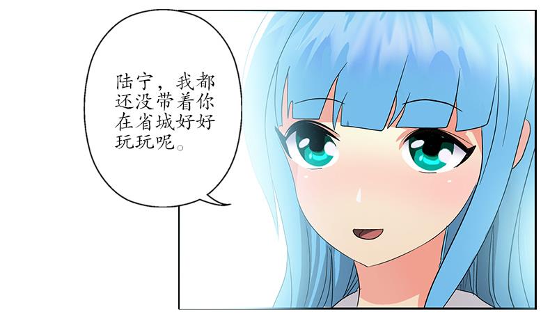 都市极品仙医漫画,第226话 罪案现场2图