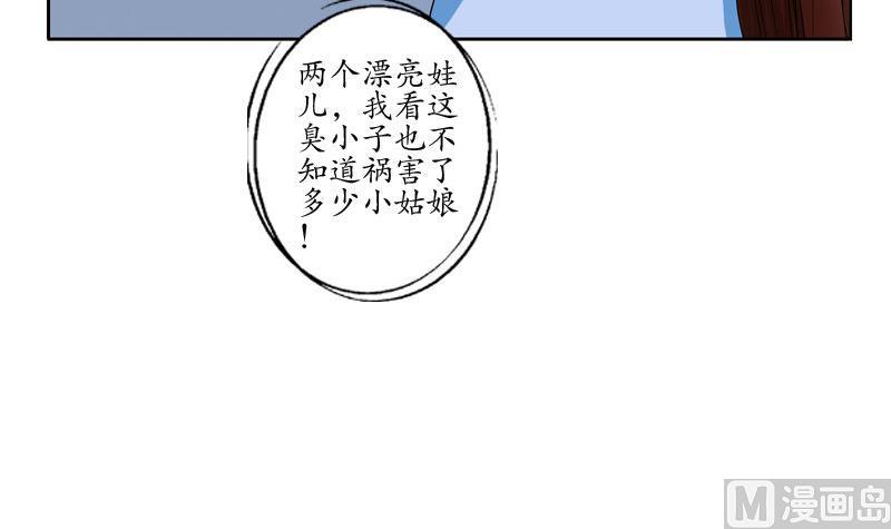 都市极品仙医漫画,第107话 局子里走一遭3图