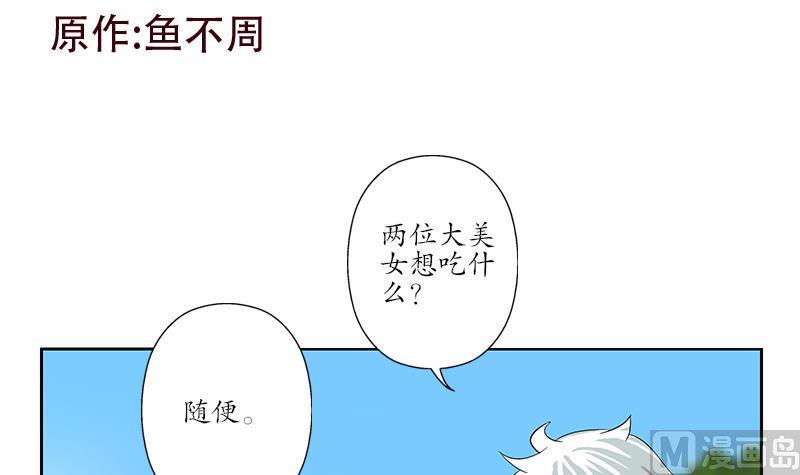 都市极品仙医漫画,第176话 燕藏龙3图