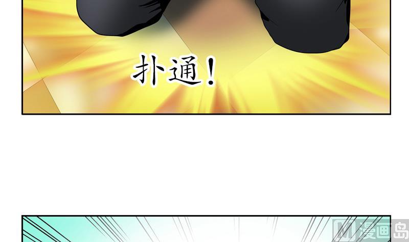 都市极品仙医漫画,第118话 七火香3图