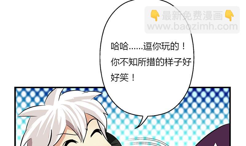 都市极品仙医漫画,第387话 结盟1图