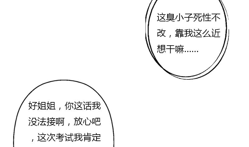 都市极品仙医漫画,第388话 准岳父岳母来了3图