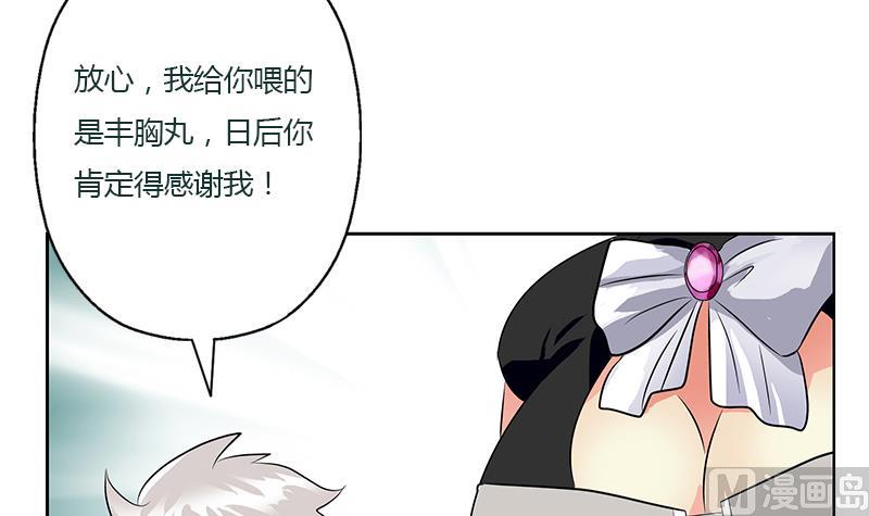 都市极品仙医漫画,第330话 禁忌4图