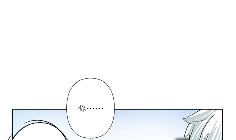 都市极品仙医漫画,第176话 燕藏龙5图