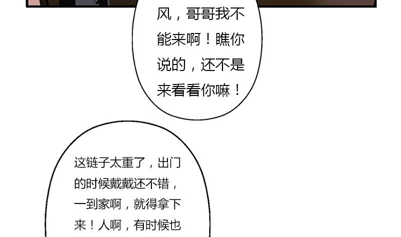 都市极品仙医漫画,第391话 凰城夜总会1图