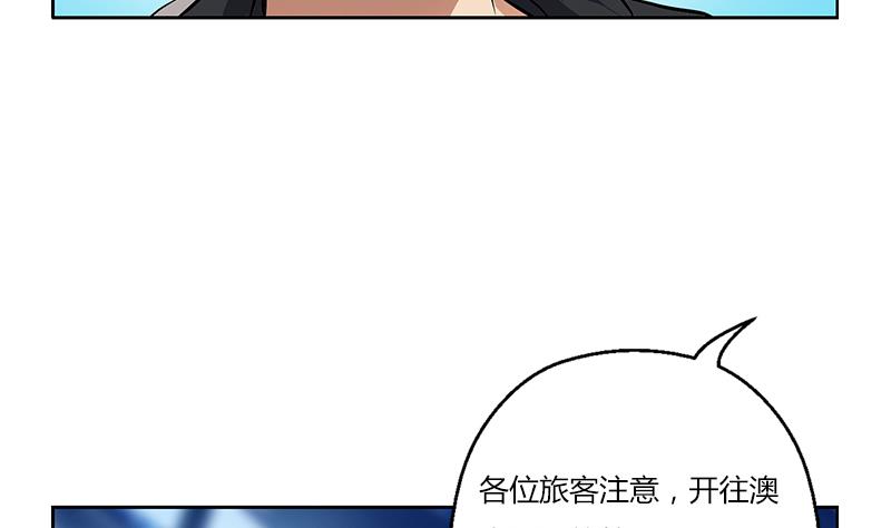 都市极品仙医漫画,第282话 真真倒霉的刘坤2图