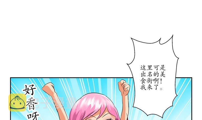 都市极品仙医漫画,第80话 落凰街2图