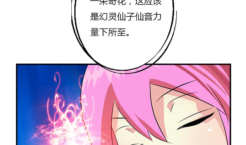 都市极品仙医漫画,第410话 梦幻海的力量2图