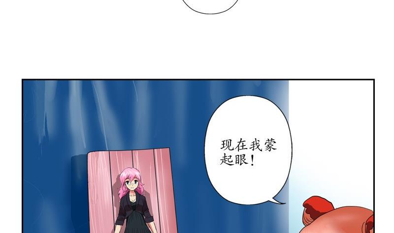 都市极品仙医漫画,第80话 落凰街2图