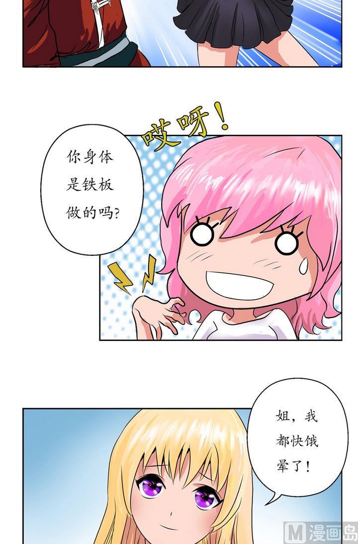 都市极品仙医漫画,第24话  武斗1图