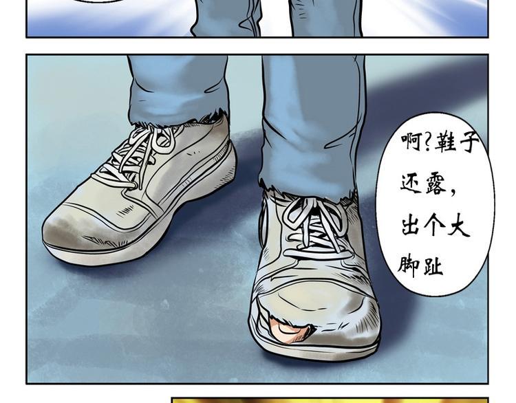 都市极品仙医漫画,第6话 嫂子5图