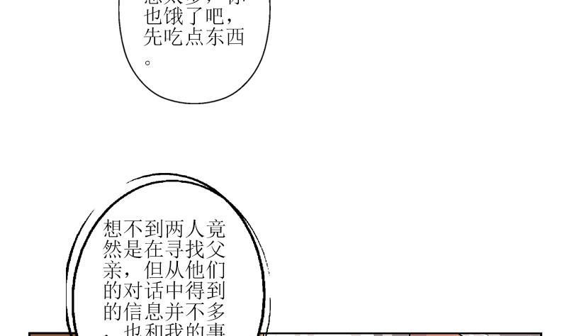 都市极品仙医漫画,第308话 意外收获2图