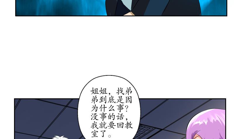 都市极品仙医漫画,第133话 姐姐真坏4图