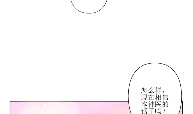 都市极品仙医漫画,第306话 瞬间瘦身？1图