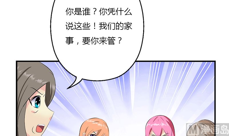 都市极品仙医漫画,第395话 这个逼给一百分2图