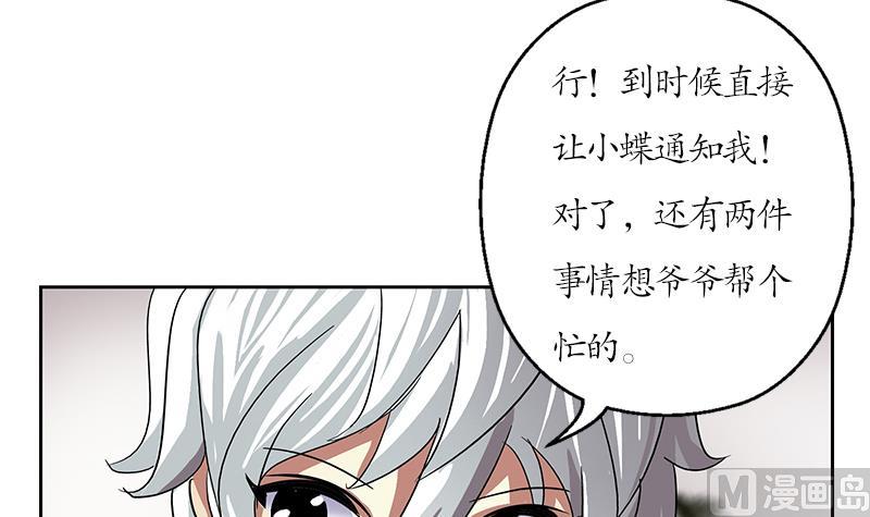 都市极品仙医漫画,第207话 续命符5图