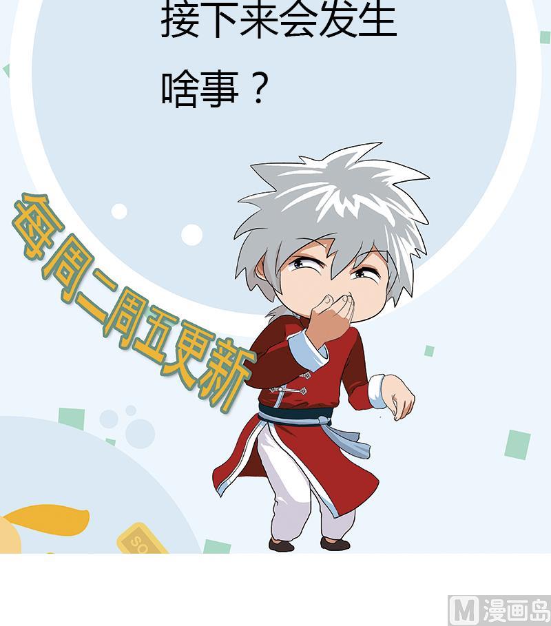 都市极品仙医漫画,第399话 信任2图