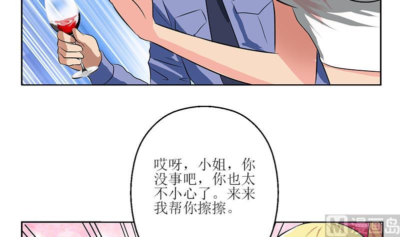 都市极品仙医漫画,第277话 把柄到手5图