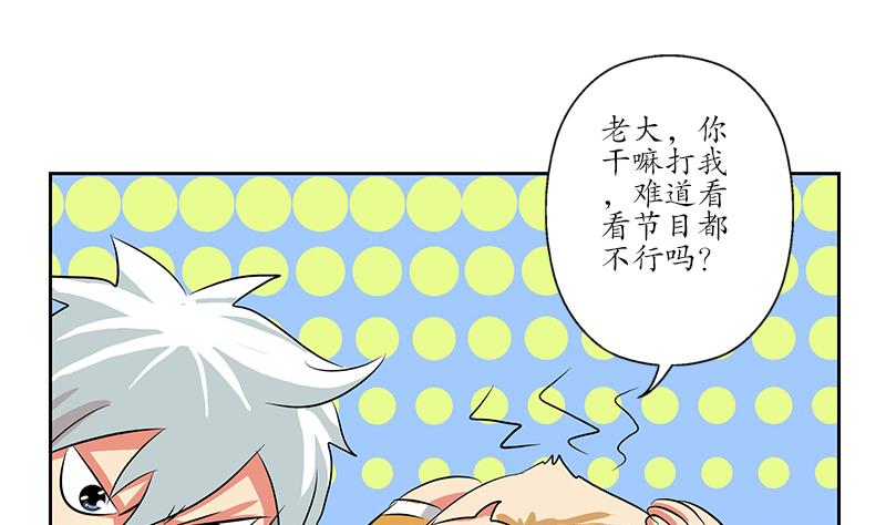 都市极品仙医漫画,第169话 妖精4图