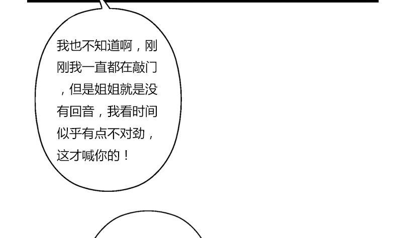 都市极品仙医漫画,第404话 唐心中毒了4图