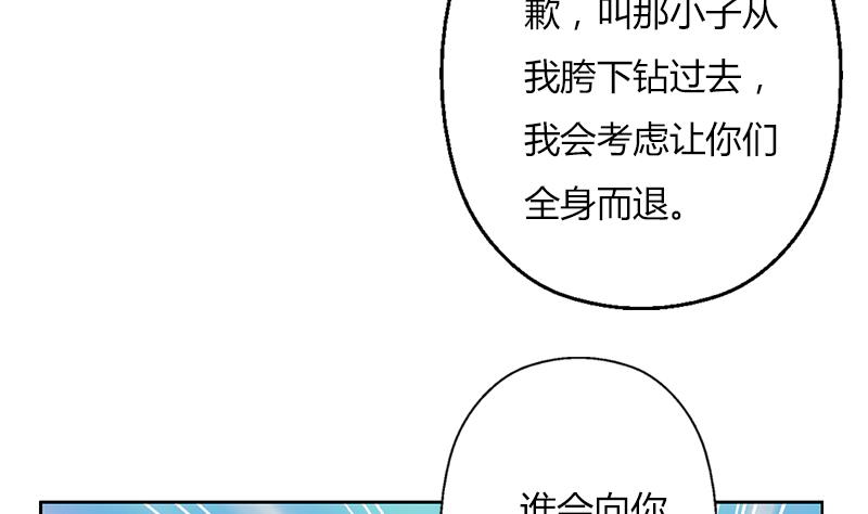 都市极品仙医漫画,第292话 杰邦酒店5图