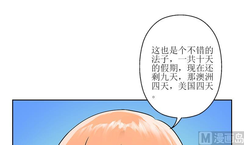 都市极品仙医漫画,第268话 唐正国的建议3图