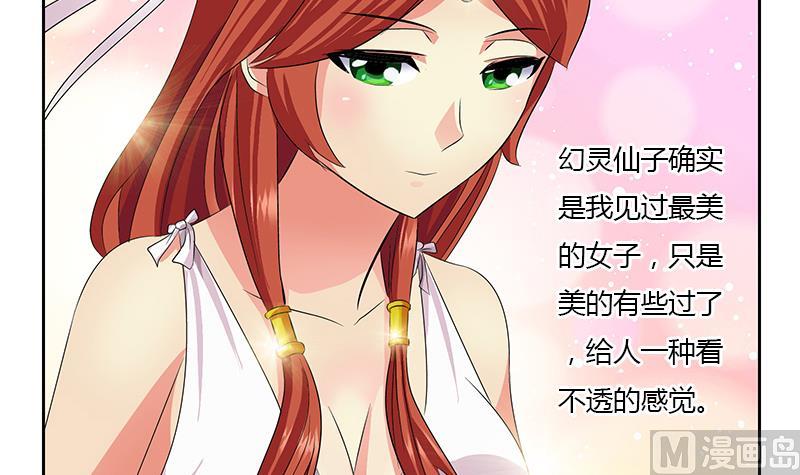 都市极品仙医漫画,第341话 引魂石1图