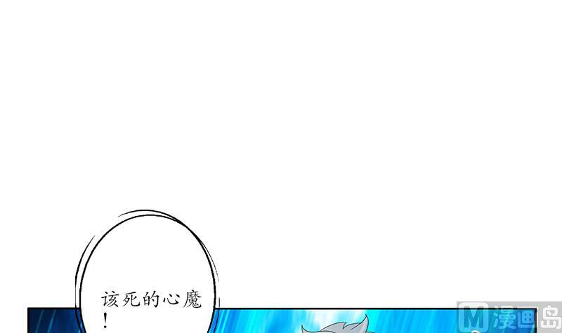 都市极品仙医漫画,第193话 心魔化形2图