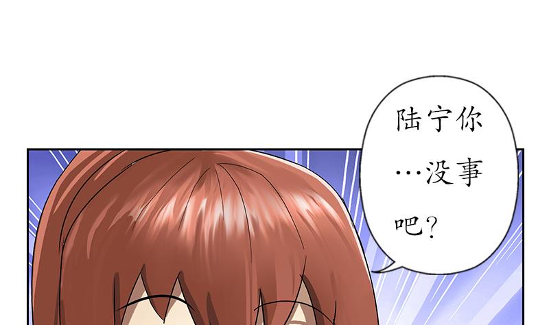 都市极品仙医漫画,第193话 心魔化形2图