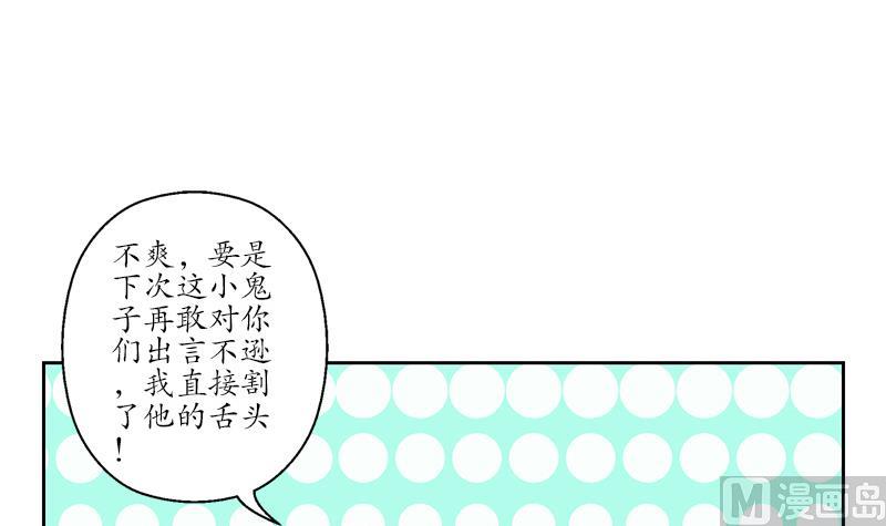 都市极品仙医漫画,第186话 镇魂3图