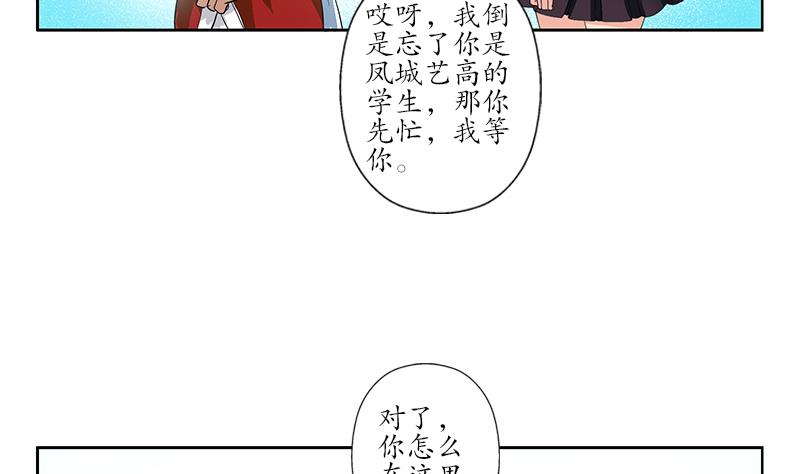 都市极品仙医漫画,第174话 阮梦蝶1图