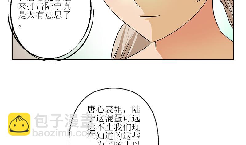 都市极品仙医漫画,第279话 天降大任于斯人2图