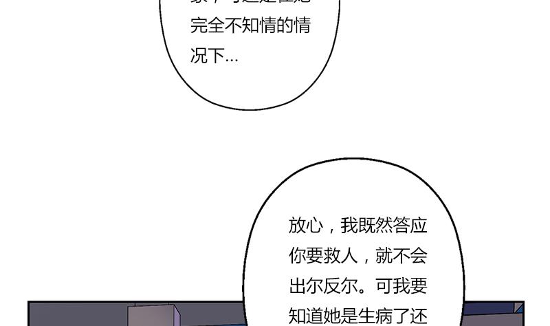 都市极品仙医漫画,第260话 幽兰香4图