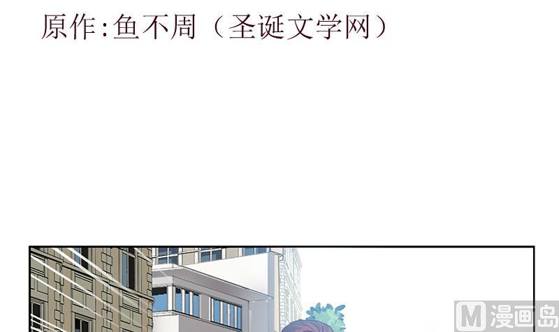 都市极品仙医漫画,第274话 报复3图