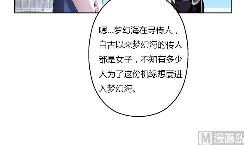 都市极品仙医漫画,第341话 引魂石3图