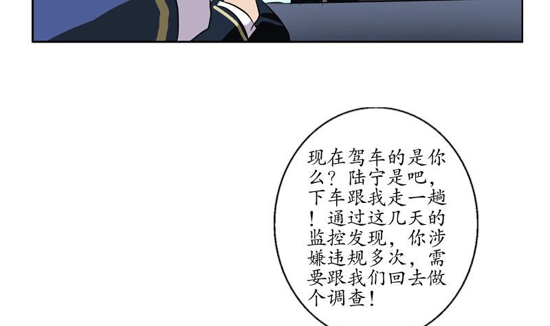 都市极品仙医漫画,第107话 局子里走一遭3图